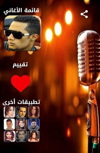 محمد رمضان أغنية فيرس 2019 |  virus بدون نت screenshot 1
