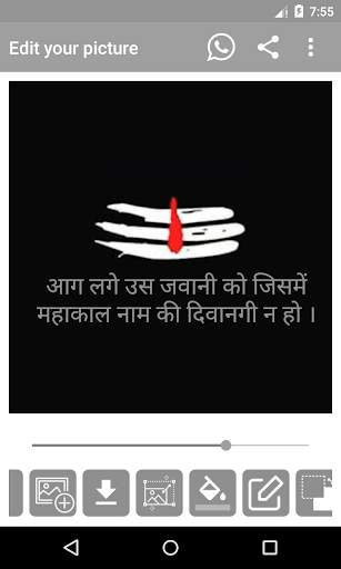 Mahakal Status and Mantra in Hindi screenshot 4