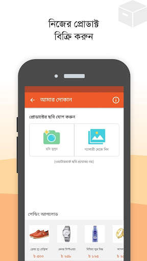 AjkerDeal Online Shopping BD screenshot 4