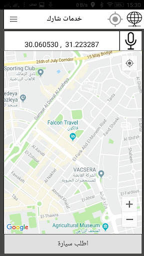 SHARE Client - عميل شير screenshot 2