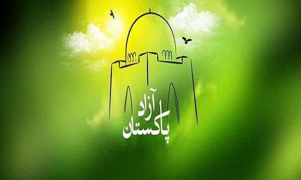 14 August Pakistan Independence Day Photo Frames screenshot 6