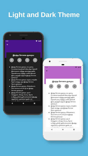 Tamil Health Tips - உடல்நல குறிப்புகள் screenshot 2