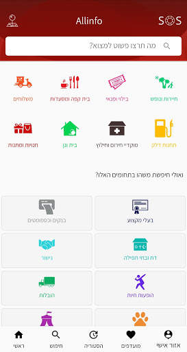 Allinfo - Easy To Find: Shopping, Info & Coupons screenshot 2