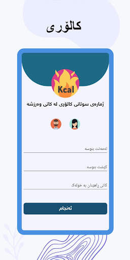 تەندروست ڵاین screenshot 6
