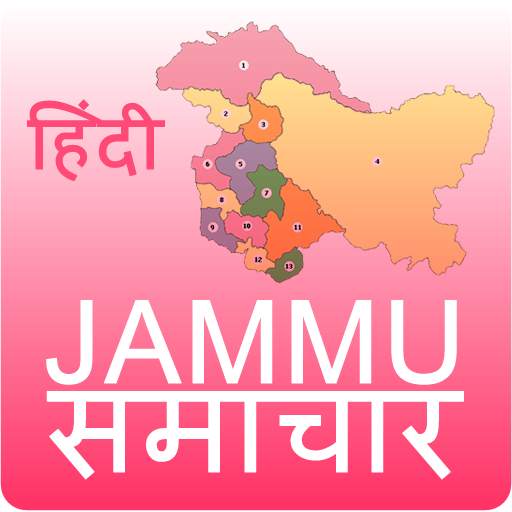 Jammu News 1.0