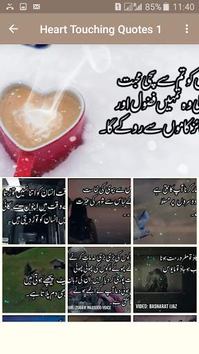 Best Urdu Quotes Words About Life  New Urdu Quotes screenshot 4