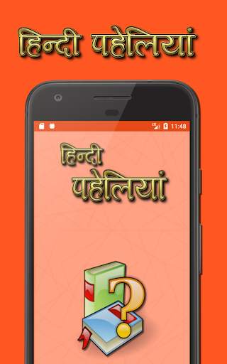1000  Paheliyan in Hindi screenshot 1