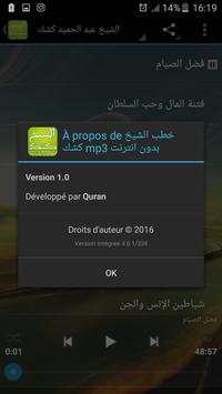 خطب الشيخ كشك mp3 بدون انترنت screenshot 5