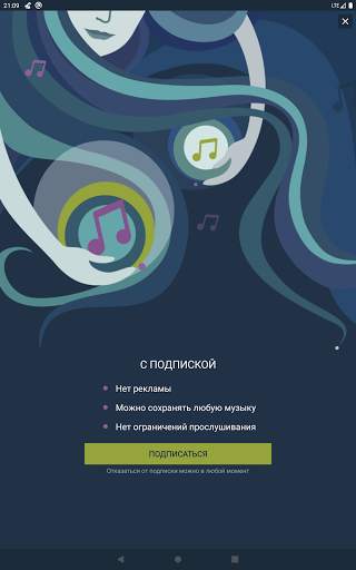 Zay.Музыка download and listen screenshot 12