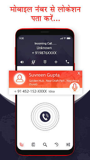 Mobile Number Locator Tracker screenshot 2