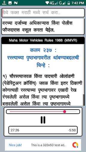 Mah Motor Vehicles Rules 1989 скриншот 6