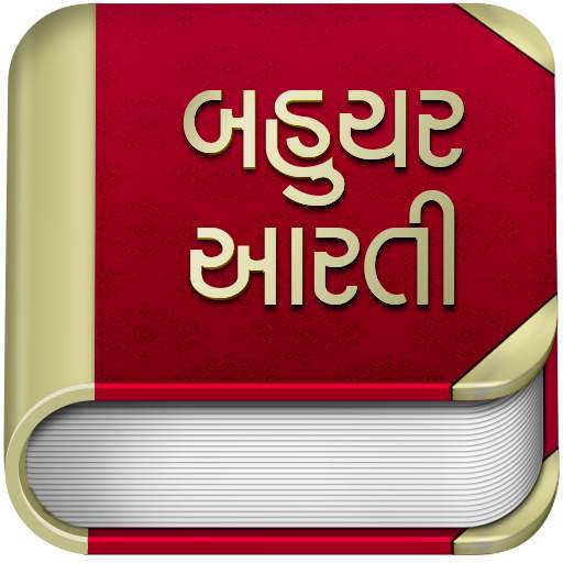 Bahuchar Aarti 0.1.1