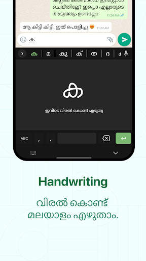 Malayalam Keyboard 3 تصوير الشاشة