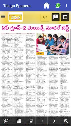 Telugu epaper free app screenshot 4