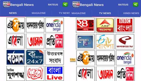 Bengali News screenshot 1