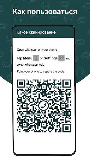 Whatscan: WhatsDirect Whats Web Scan скриншот 4