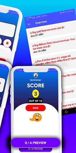 QuizCorner : GK Quiz App screenshot 4