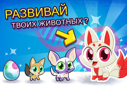 Merge Zoo скриншот 14