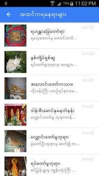 Man Shwe Set Taw screenshot 2