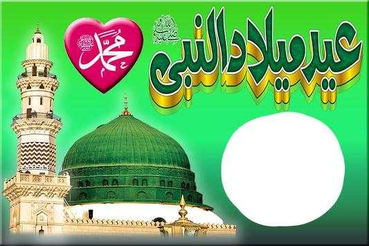12 Rabi ul Awal Photo Frames screenshot 1