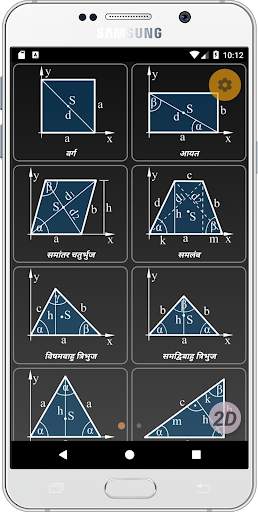 Geometryx: ज्यामिति-कैलकुलेटर स्क्रीनशॉट 1