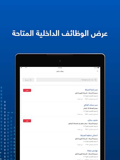 Elaraby ForYou screenshot 17