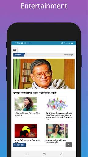 Eye News BD screenshot 4