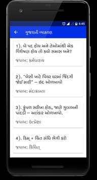 Talati Bharti - તલાટી ભરતી તૈયારી скриншот 5