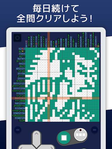イラロジ999 ロジック ノノグラム screenshot 15