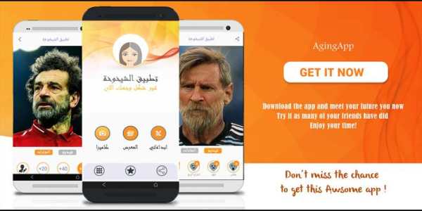 AgingApp скриншот 1