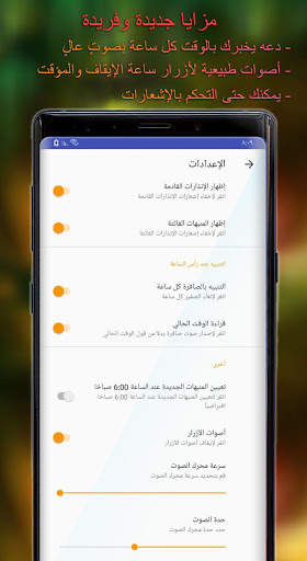 ساعة الأجازة - مع ويدجت 8 تصوير الشاشة