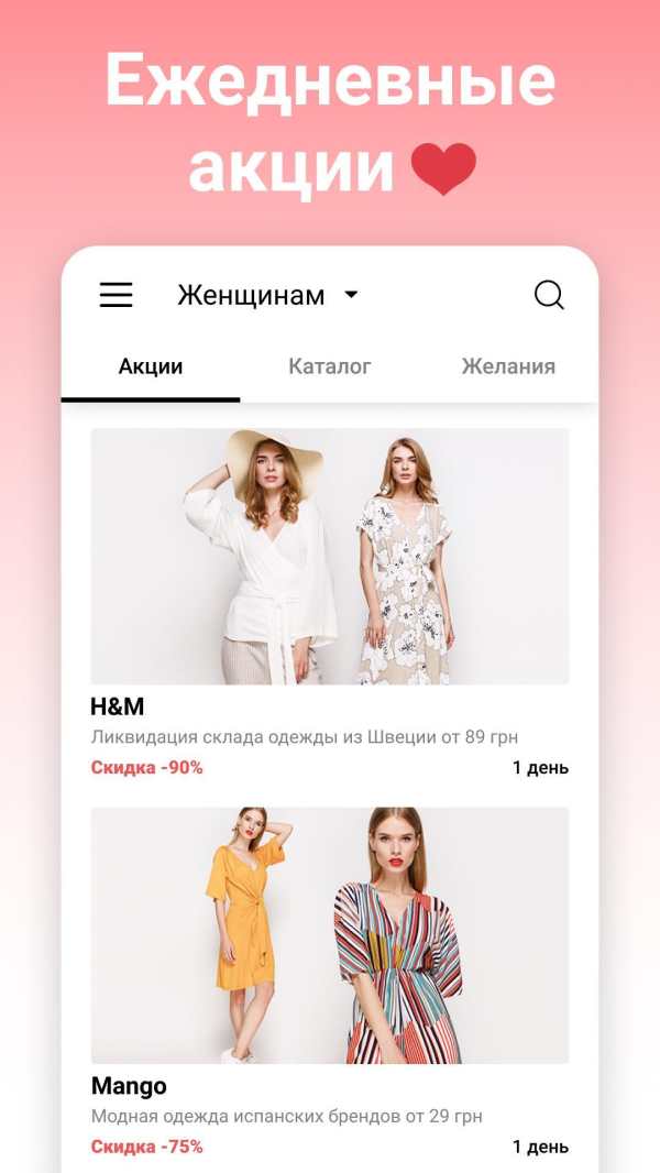 LeBoutique - одежда, обувь и аксессуары по скидкам скриншот 1
