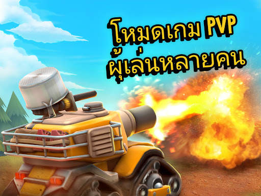 Pico Tanks: ศึกรถถังตะลุมบอนมั screenshot 10