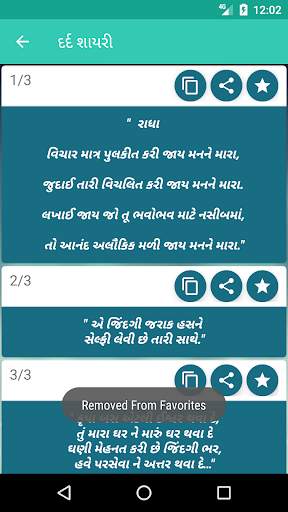 Shayri World -Gujarati, Hindi, English Shayri 2018 screenshot 4