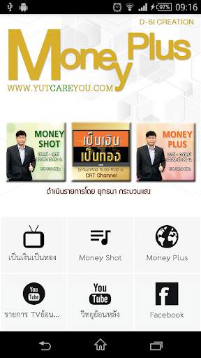 Money Plus स्क्रीनशॉट 1
