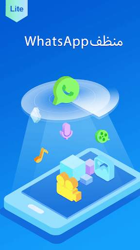 Easy Clean Lite -  تسريع & تنظيف 8 تصوير الشاشة