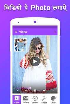 Video Par Photo & Video Pe Name (Video Par Shayri) 1 تصوير الشاشة
