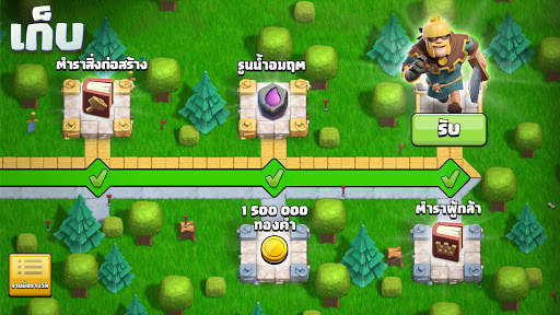 Clash of Clans screenshot 7