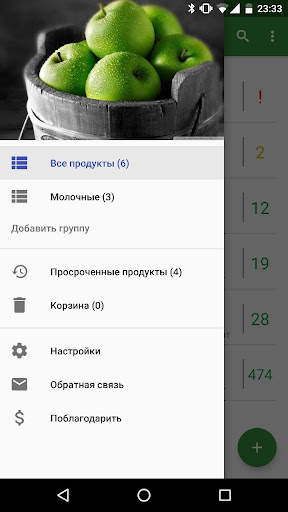Срок годности скриншот 3