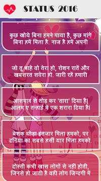 2016 WhatsApp Status screenshot 1