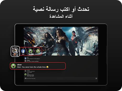 Hearo — متعة المشاهدة الجماعية 16 تصوير الشاشة
