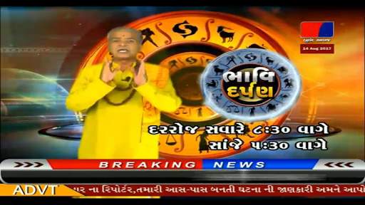 Live Gujarat News screenshot 1