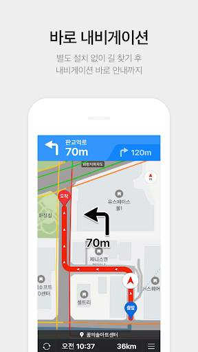 KakaoMap - Map / Navigation screenshot 5