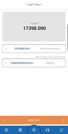MEW-PAY screenshot 3