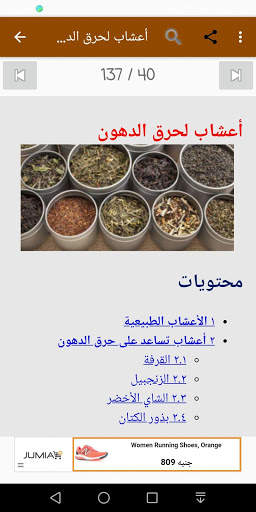 طرق لحرق الدهون screenshot 3