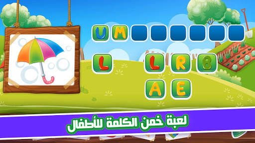 تعلم حروف ال ABC 5 تصوير الشاشة