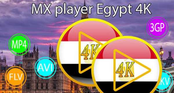 MX Video player Egypt 4K screenshot 3