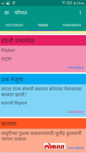 Paripath screenshot 2