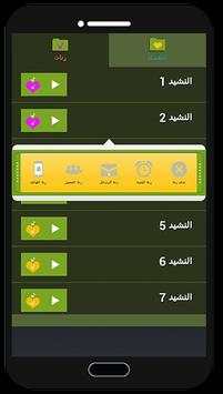 islamic songs screenshot 3