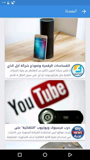 Bayan News screenshot 5